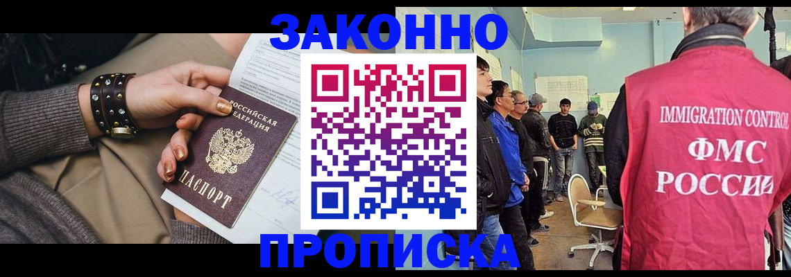 временная регистрация адрес в Берёзовском